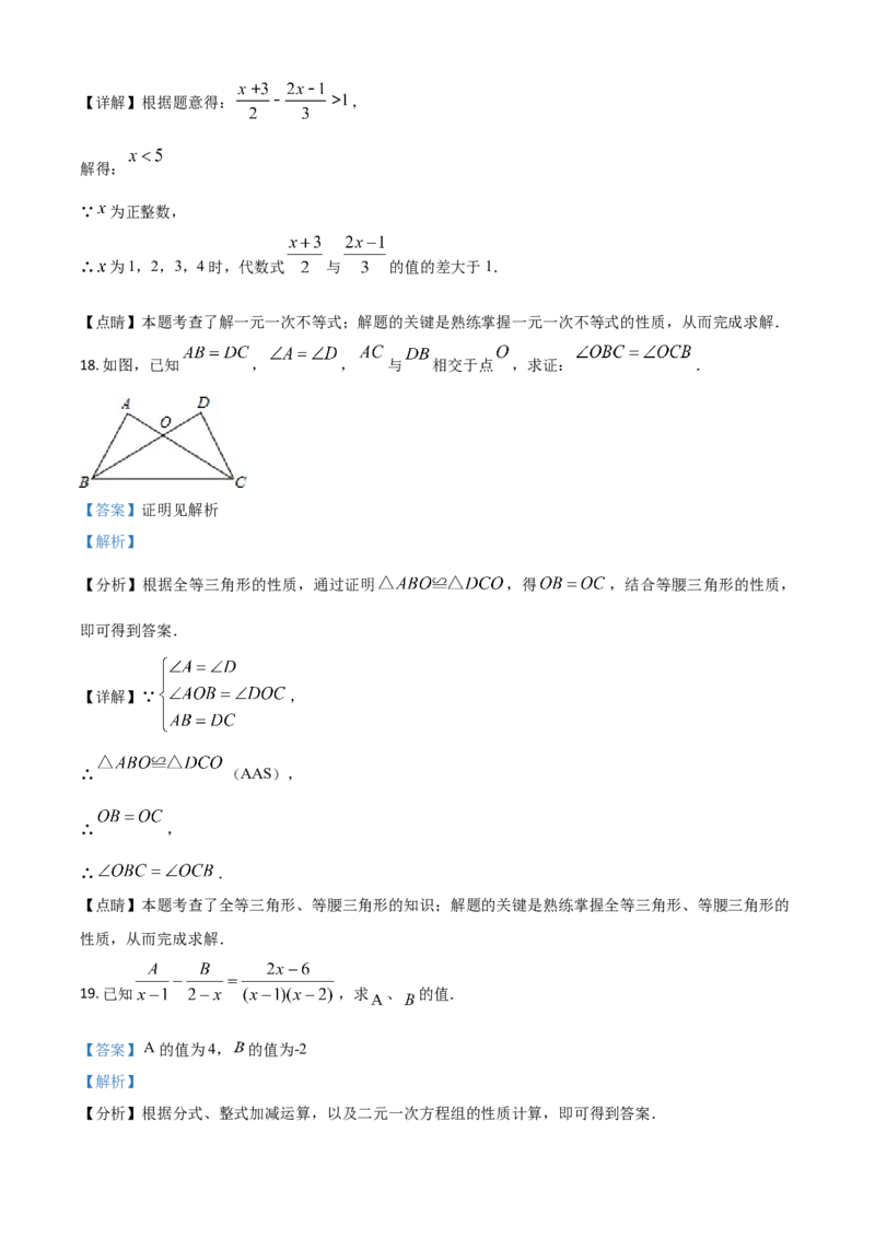 四川省乐山市2021年中考数学真题（解析版）_中考真题_2.数学中考真题2015-2024年_2021中考数学真题86份_2021四川_乐山数学