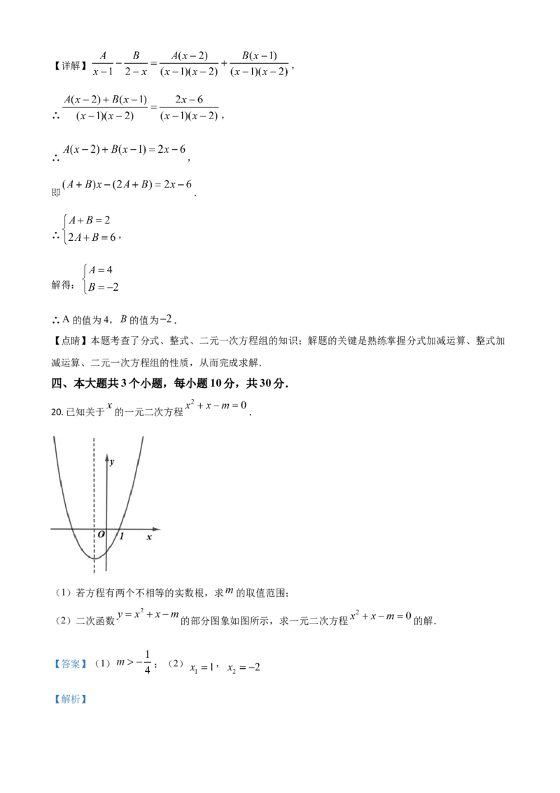四川省乐山市2021年中考数学真题（解析版）_中考真题_2.数学中考真题2015-2024年_2021中考数学真题86份_2021四川_乐山数学