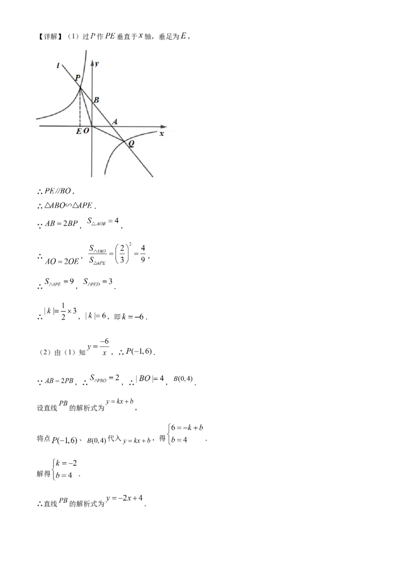 四川省乐山市2021年中考数学真题（解析版）_中考真题_2.数学中考真题2015-2024年_2021中考数学真题86份_2021四川_乐山数学