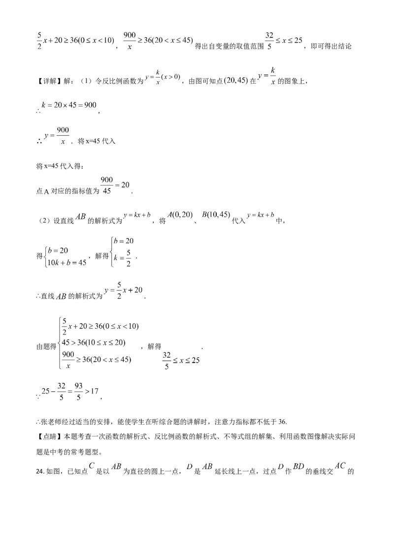 四川省乐山市2021年中考数学真题（解析版）_中考真题_2.数学中考真题2015-2024年_2021中考数学真题86份_2021四川_乐山数学