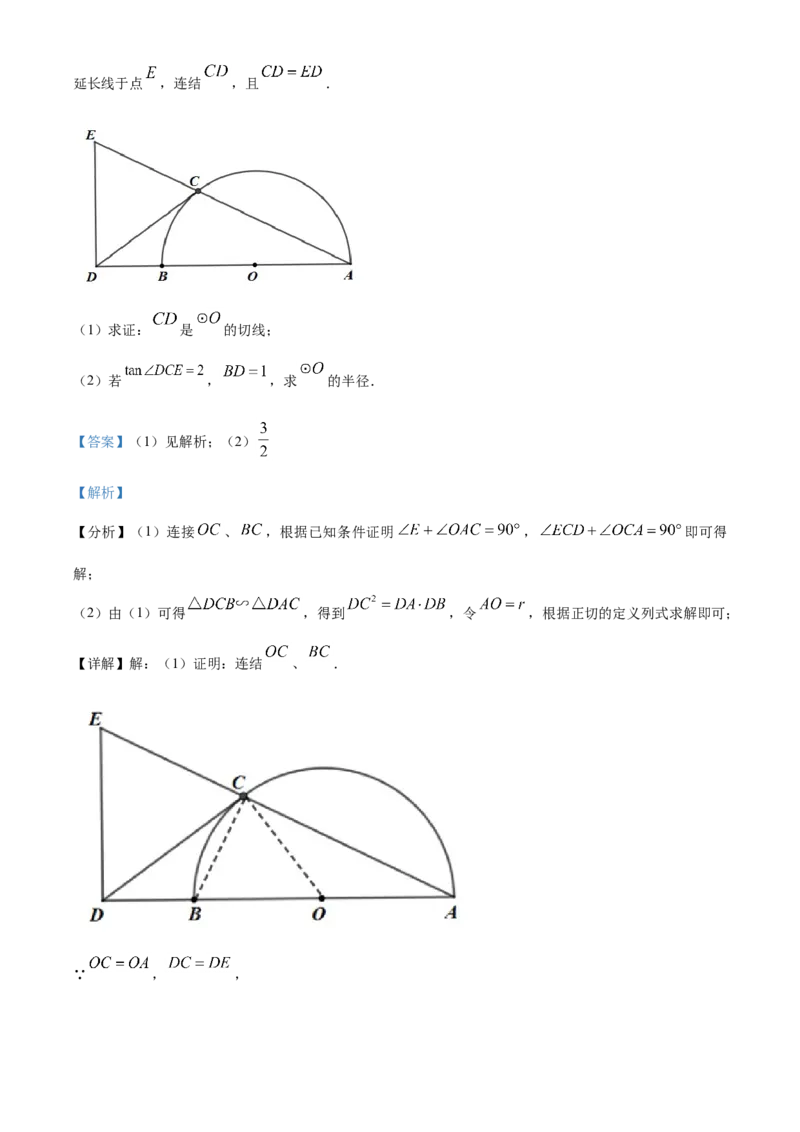 四川省乐山市2021年中考数学真题（解析版）_中考真题_2.数学中考真题2015-2024年_2021中考数学真题86份_2021四川_乐山数学