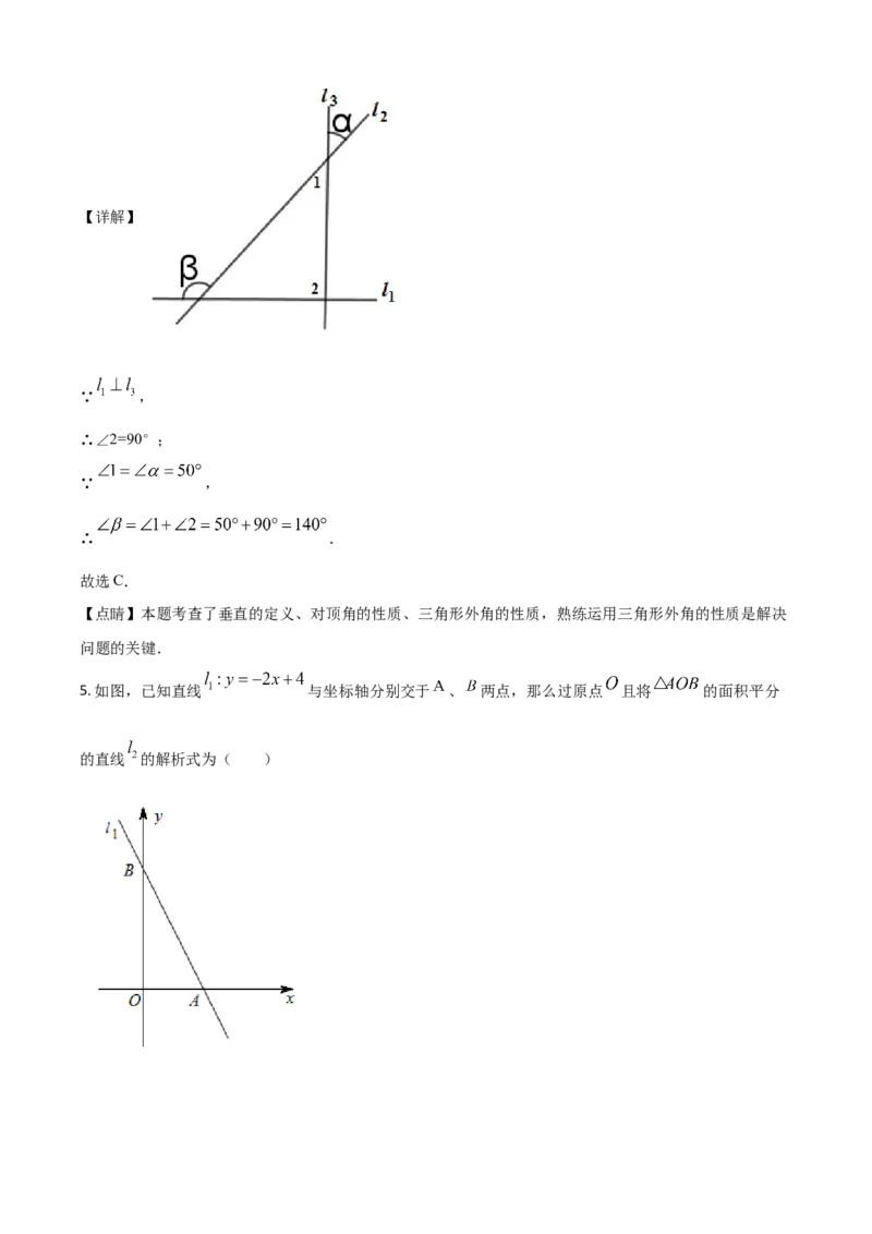 四川省乐山市2021年中考数学真题（解析版）_中考真题_2.数学中考真题2015-2024年_2021中考数学真题86份_2021四川_乐山数学