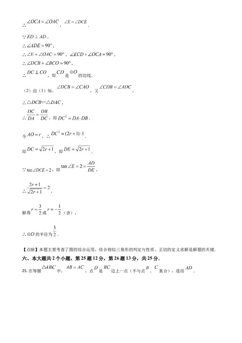四川省乐山市2021年中考数学真题（解析版）_中考真题_2.数学中考真题2015-2024年_2021中考数学真题86份_2021四川_乐山数学