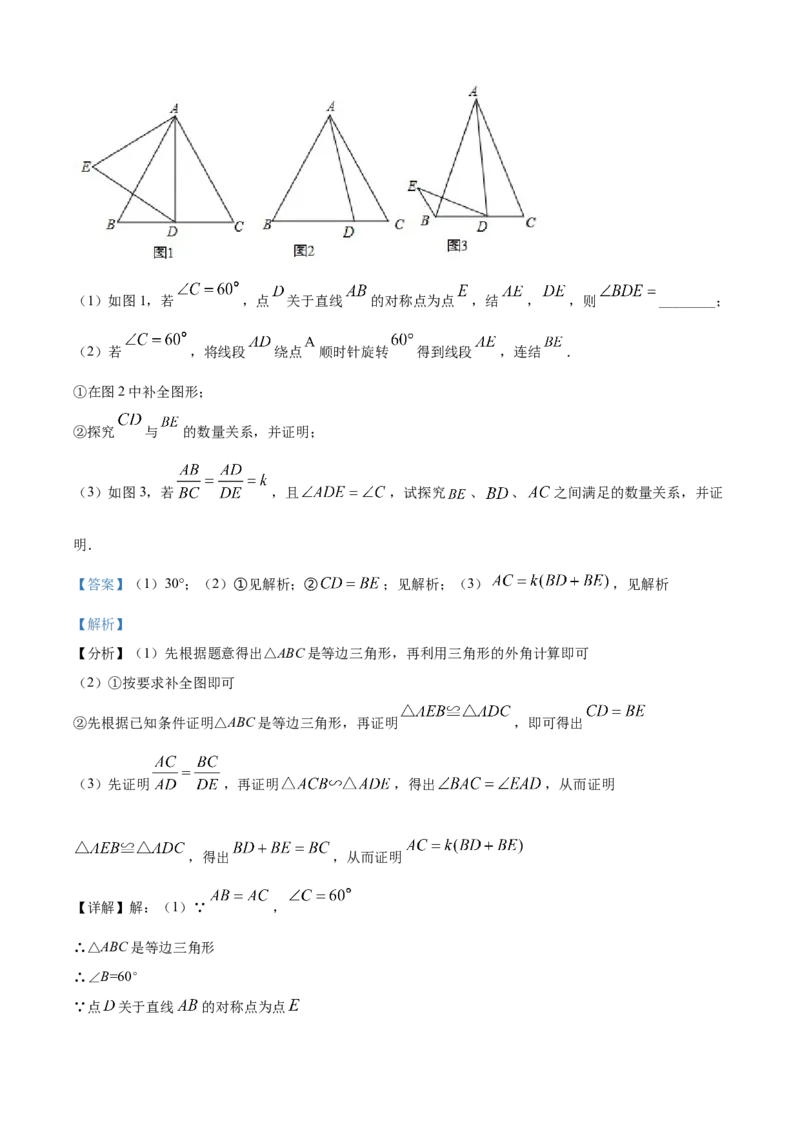 四川省乐山市2021年中考数学真题（解析版）_中考真题_2.数学中考真题2015-2024年_2021中考数学真题86份_2021四川_乐山数学