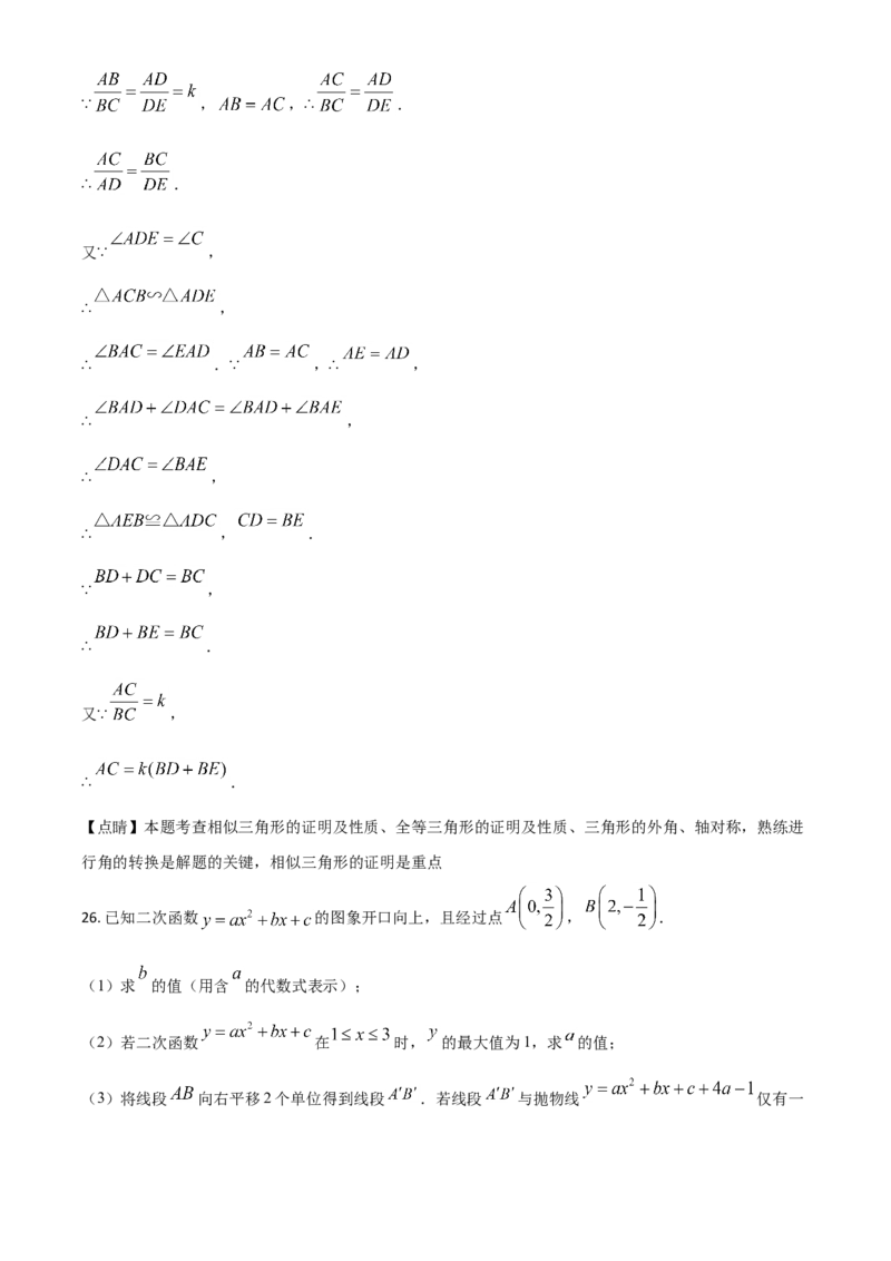 四川省乐山市2021年中考数学真题（解析版）_中考真题_2.数学中考真题2015-2024年_2021中考数学真题86份_2021四川_乐山数学