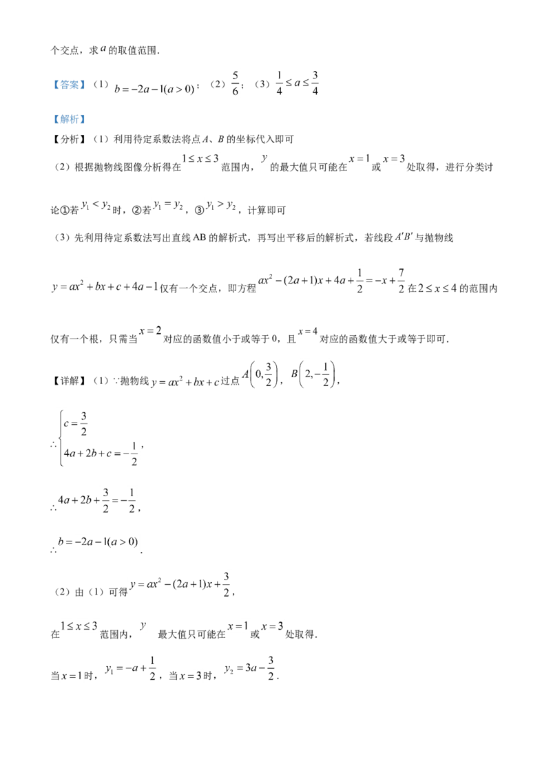 四川省乐山市2021年中考数学真题（解析版）_中考真题_2.数学中考真题2015-2024年_2021中考数学真题86份_2021四川_乐山数学