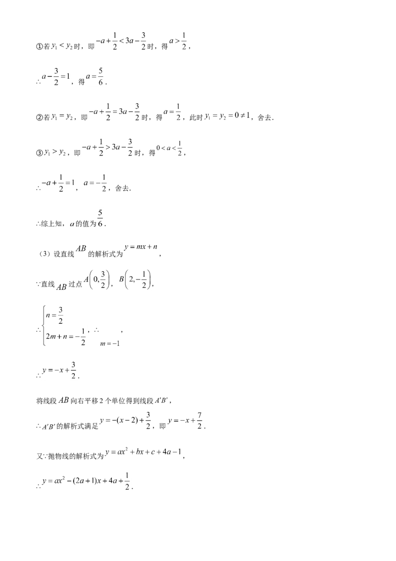 四川省乐山市2021年中考数学真题（解析版）_中考真题_2.数学中考真题2015-2024年_2021中考数学真题86份_2021四川_乐山数学