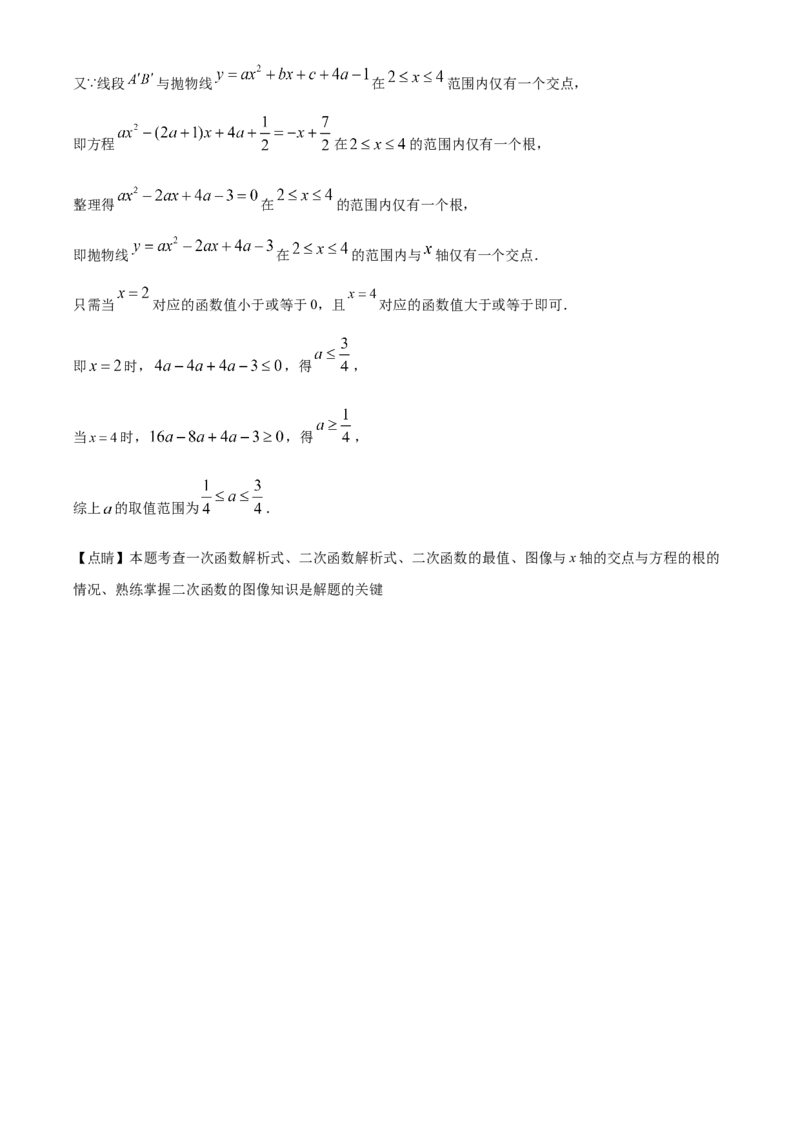 四川省乐山市2021年中考数学真题（解析版）_中考真题_2.数学中考真题2015-2024年_2021中考数学真题86份_2021四川_乐山数学