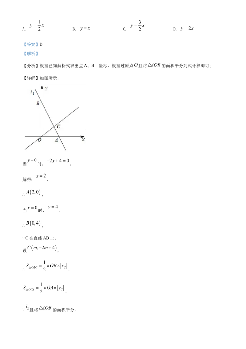四川省乐山市2021年中考数学真题（解析版）_中考真题_2.数学中考真题2015-2024年_2021中考数学真题86份_2021四川_乐山数学