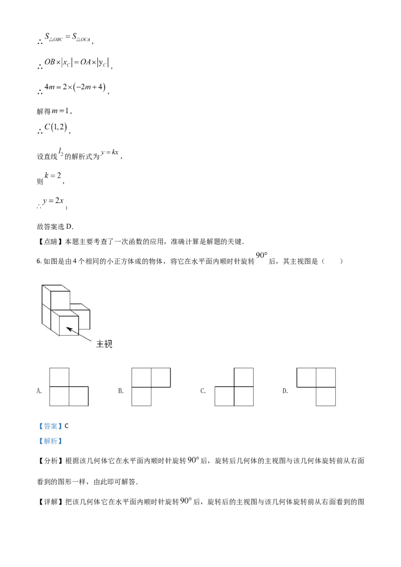 四川省乐山市2021年中考数学真题（解析版）_中考真题_2.数学中考真题2015-2024年_2021中考数学真题86份_2021四川_乐山数学