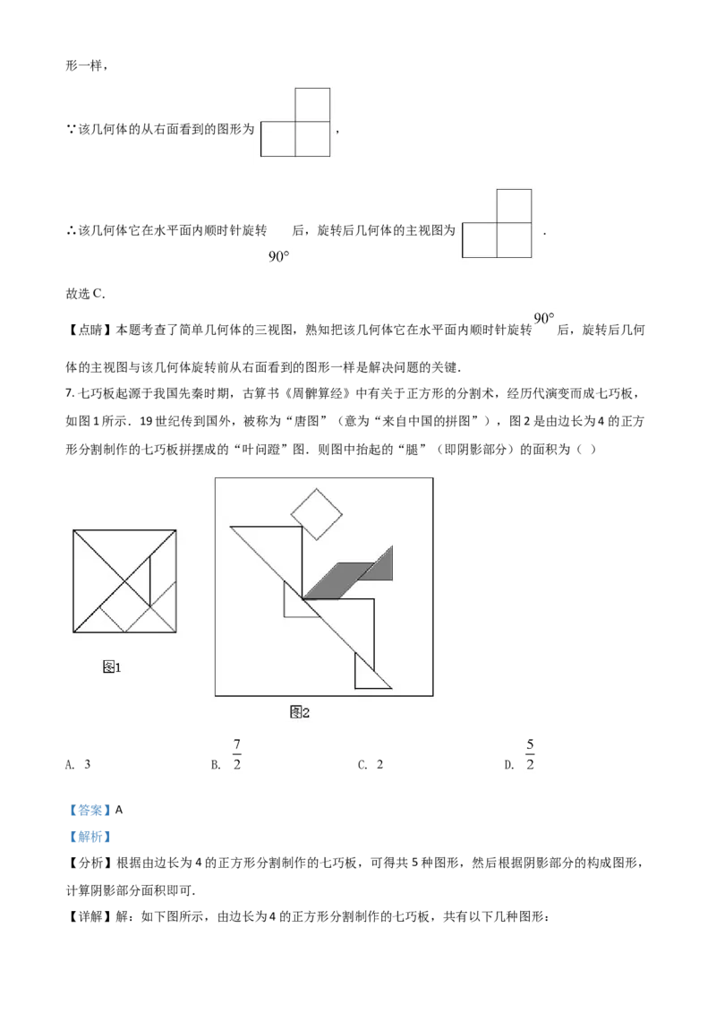 四川省乐山市2021年中考数学真题（解析版）_中考真题_2.数学中考真题2015-2024年_2021中考数学真题86份_2021四川_乐山数学
