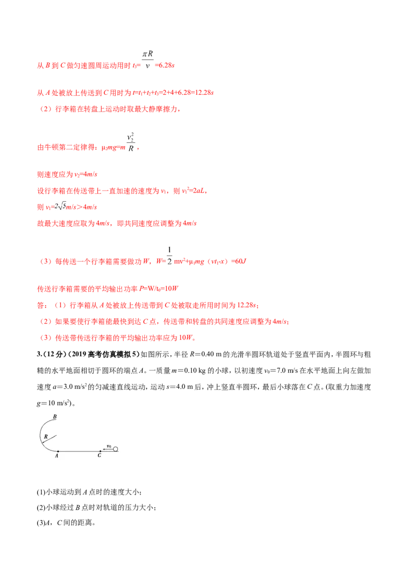 专题4.11曲线运动综合问题（解析版）_中考真题_1.语文中考真题2015-2024年_2019年全国中考语文154份_2019年全国中考YuWen154份_2019年中考真题精品解析语文（江苏无锡卷）精编word版