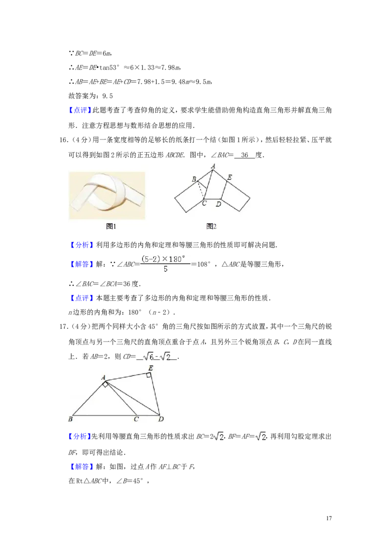 山东省枣庄市2019年中考数学真题试题（含解析）_中考真题_2.数学中考真题2015-2024年_2019年全国中考数学206份