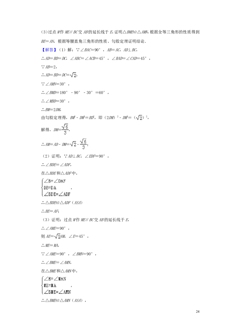 山东省枣庄市2019年中考数学真题试题（含解析）_中考真题_2.数学中考真题2015-2024年_2019年全国中考数学206份