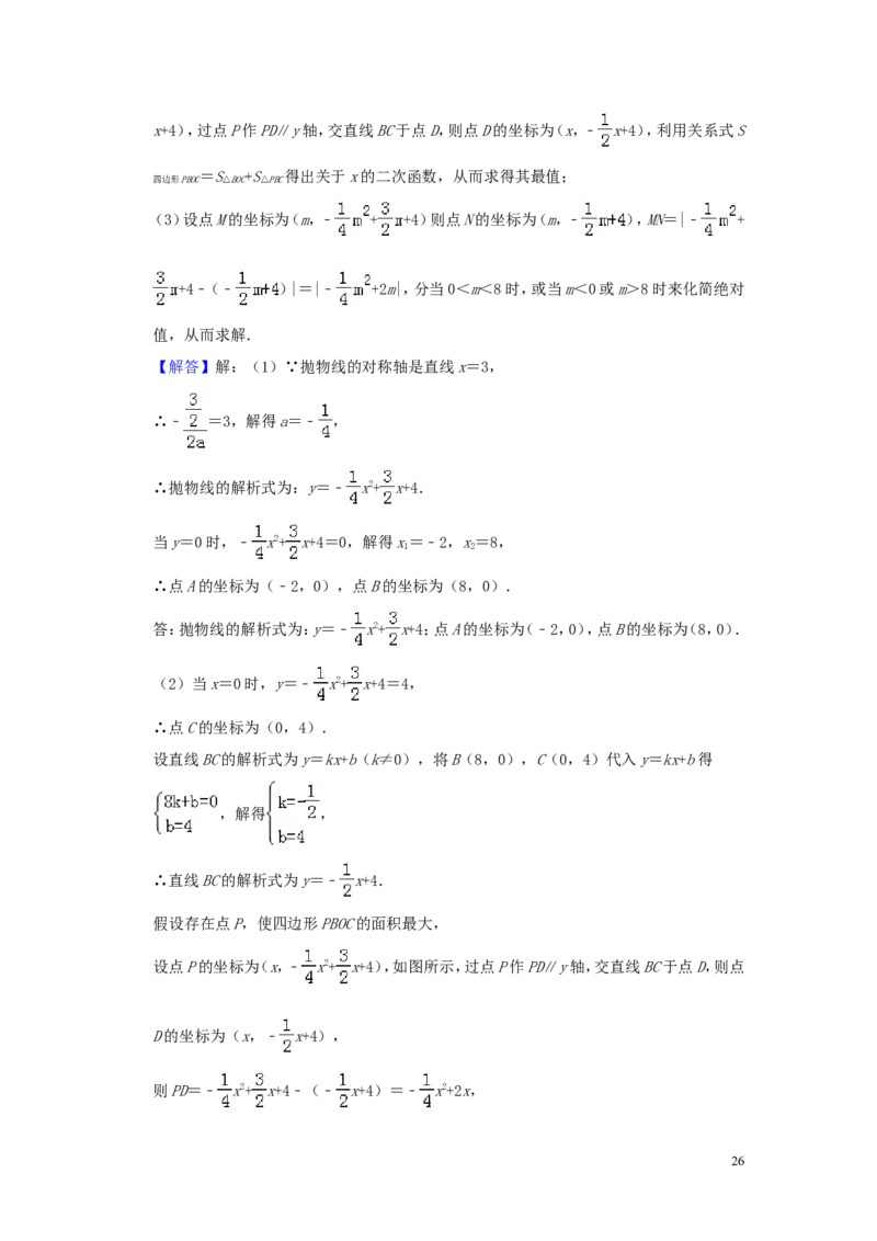 山东省枣庄市2019年中考数学真题试题（含解析）_中考真题_2.数学中考真题2015-2024年_2019年全国中考数学206份