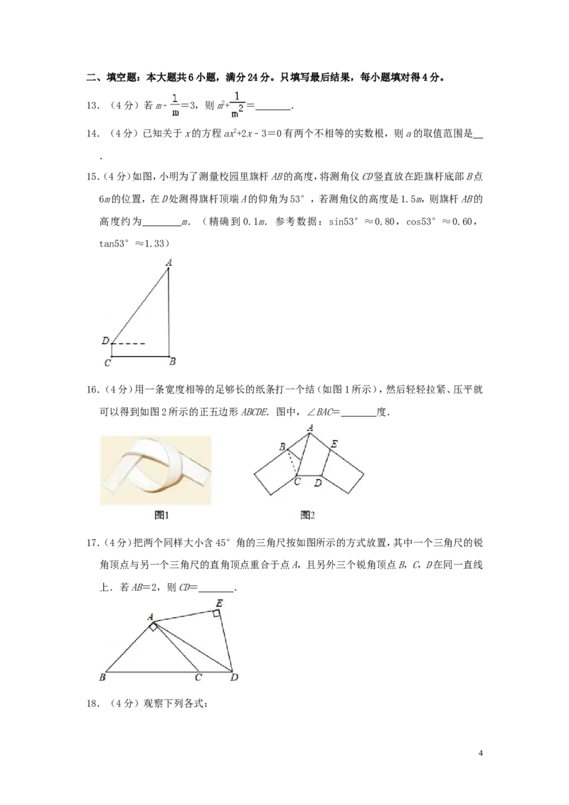 山东省枣庄市2019年中考数学真题试题（含解析）_中考真题_2.数学中考真题2015-2024年_2019年全国中考数学206份