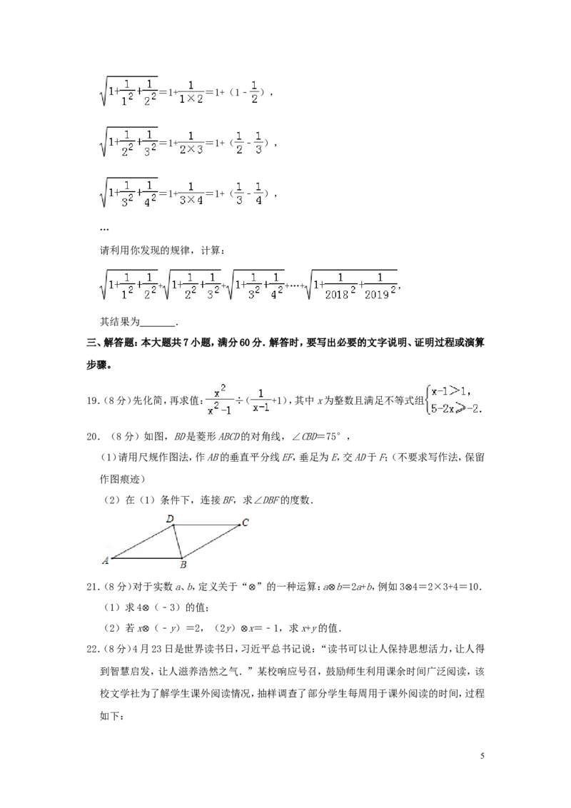 山东省枣庄市2019年中考数学真题试题（含解析）_中考真题_2.数学中考真题2015-2024年_2019年全国中考数学206份