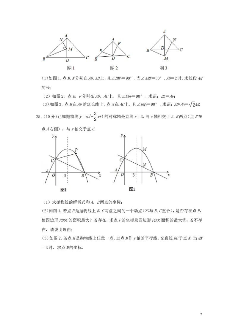 山东省枣庄市2019年中考数学真题试题（含解析）_中考真题_2.数学中考真题2015-2024年_2019年全国中考数学206份