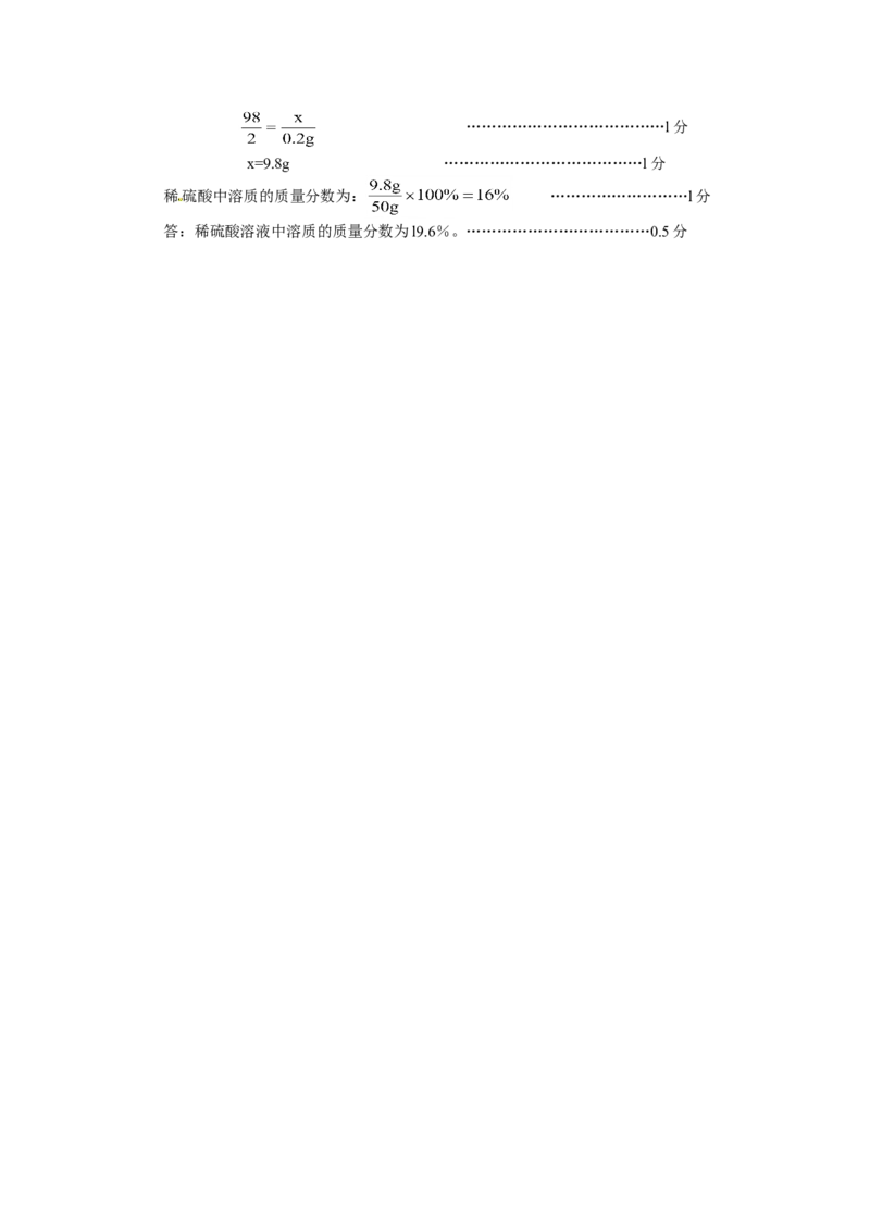 云南省2011年中考化学试卷(文字版-含答案)_中考真题_5.化学中考真题2015-2024年_地区卷_云南中考化学2010--2022年（云南省统一试卷）
