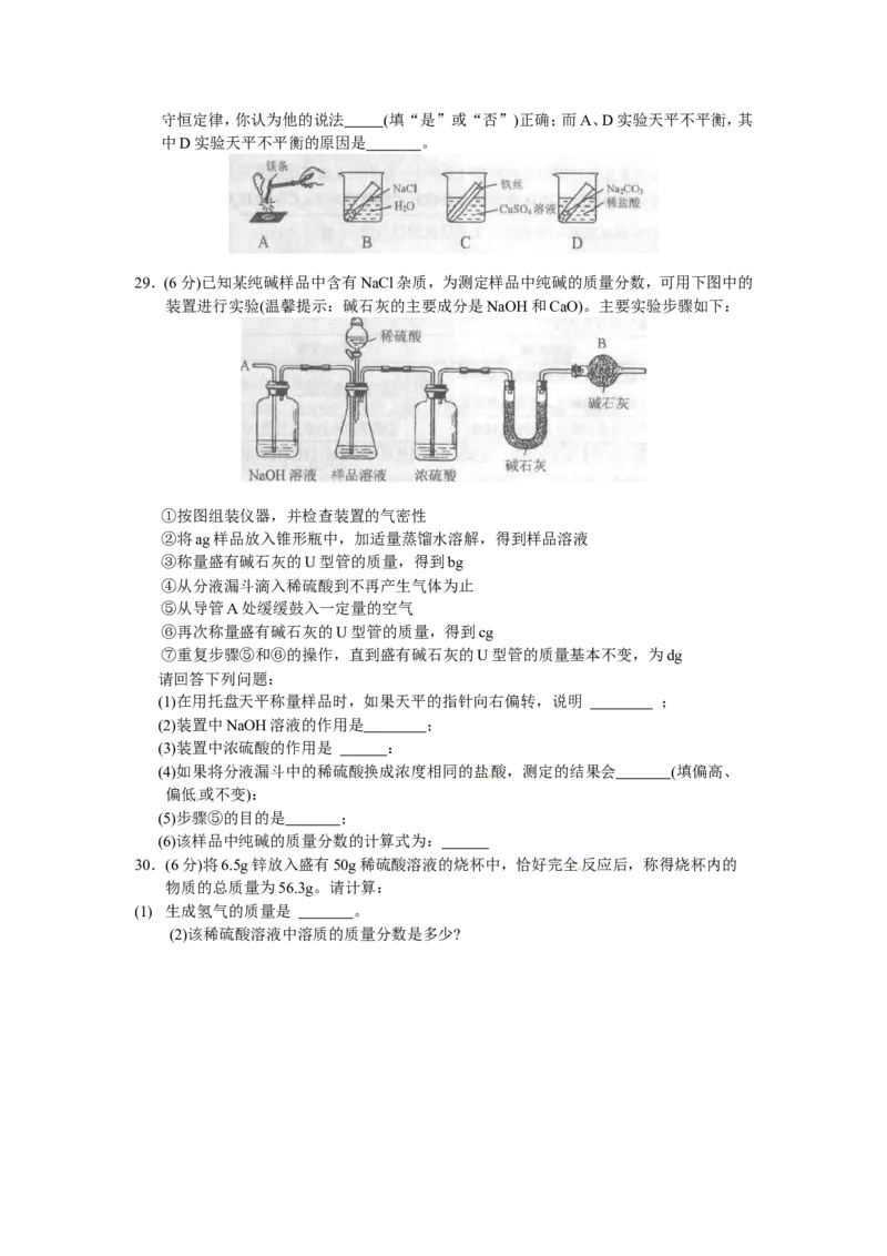 云南省2011年中考化学试卷(文字版-含答案)_中考真题_5.化学中考真题2015-2024年_地区卷_云南中考化学2010--2022年（云南省统一试卷）