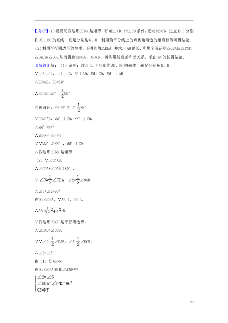 广西玉林市2018年中考数学真题试题（含解析）_中考真题_2.数学中考真题2015-2024年_2018年全国中考数学258份