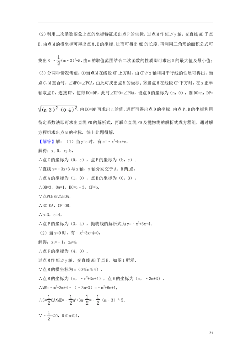 广西玉林市2018年中考数学真题试题（含解析）_中考真题_2.数学中考真题2015-2024年_2018年全国中考数学258份