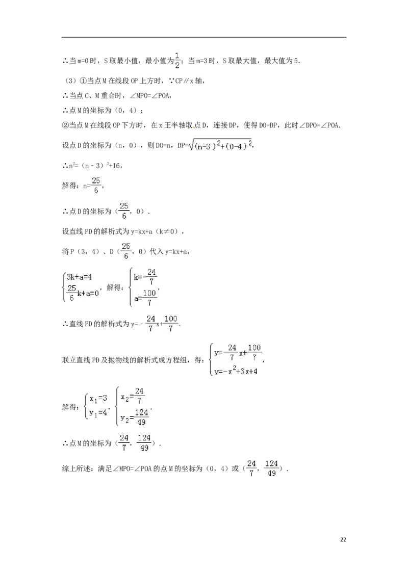 广西玉林市2018年中考数学真题试题（含解析）_中考真题_2.数学中考真题2015-2024年_2018年全国中考数学258份