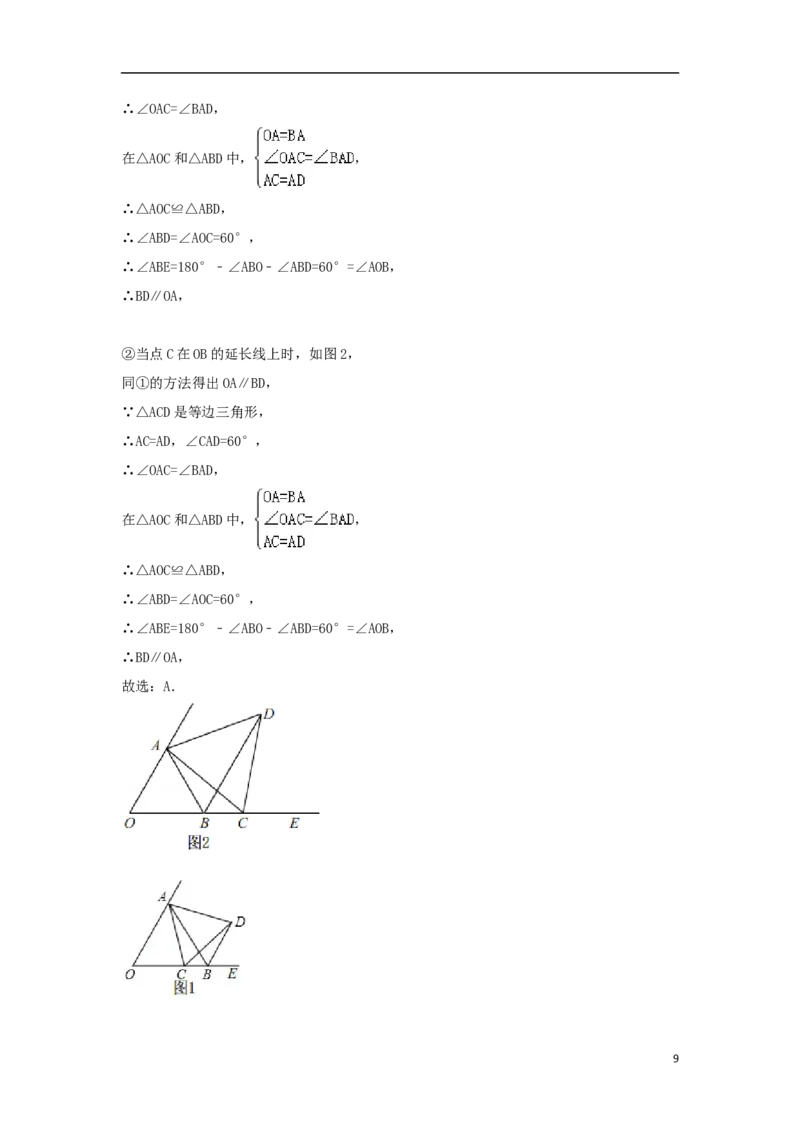 广西玉林市2018年中考数学真题试题（含解析）_中考真题_2.数学中考真题2015-2024年_2018年全国中考数学258份
