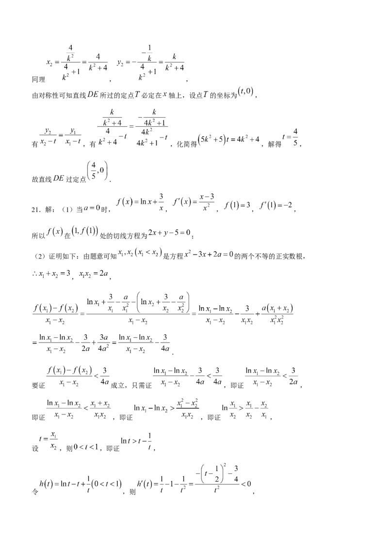陕西省铜川市2024届高三第二次质量检测数学（理科）试题含(1)_2024年3月_013月合集_2024届陕西省铜川市高三下学期第二次模拟考试