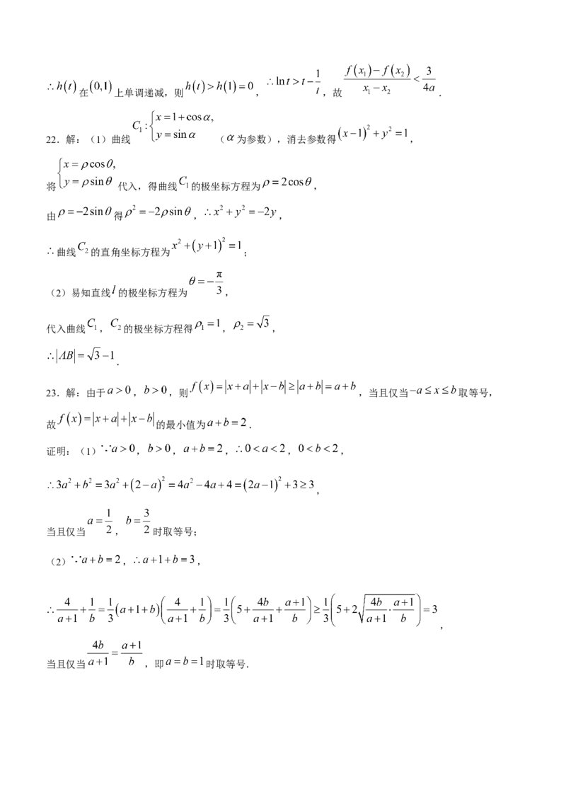 陕西省铜川市2024届高三第二次质量检测数学（理科）试题含(1)_2024年3月_013月合集_2024届陕西省铜川市高三下学期第二次模拟考试