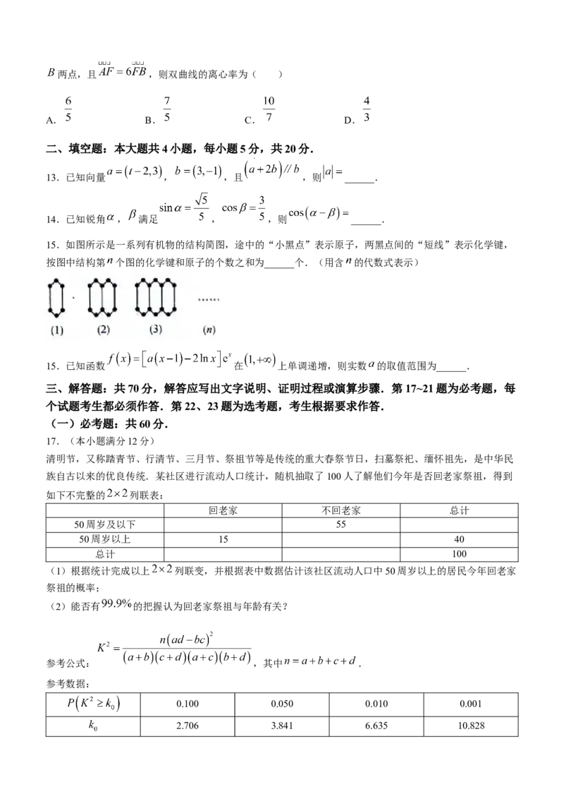 陕西省铜川市2024届高三第二次质量检测数学（理科）试题含(1)_2024年3月_013月合集_2024届陕西省铜川市高三下学期第二次模拟考试
