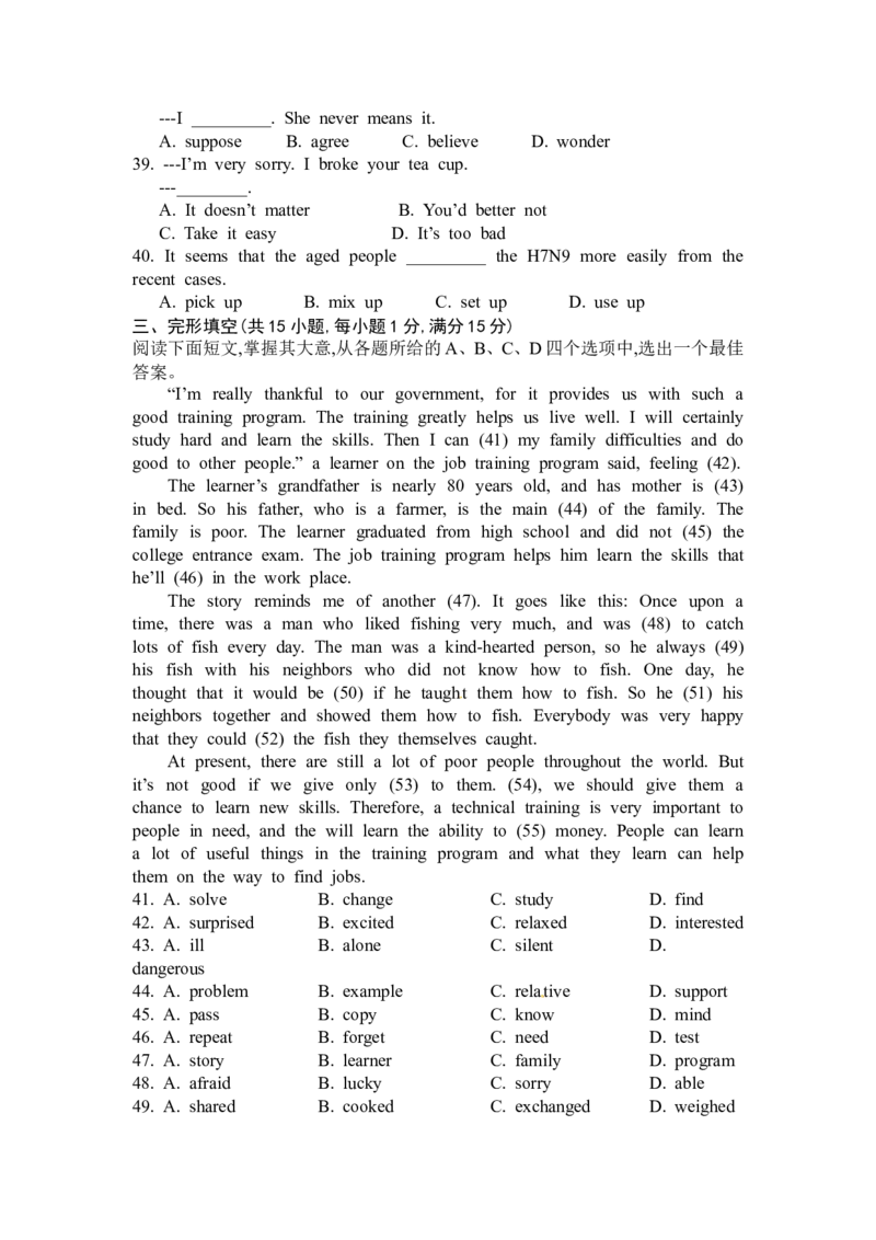 武汉市2013年中考英语试题及答案_中考真题_3.英语中考真题2015-2024年_地区卷_湖北省_武汉英语08-22