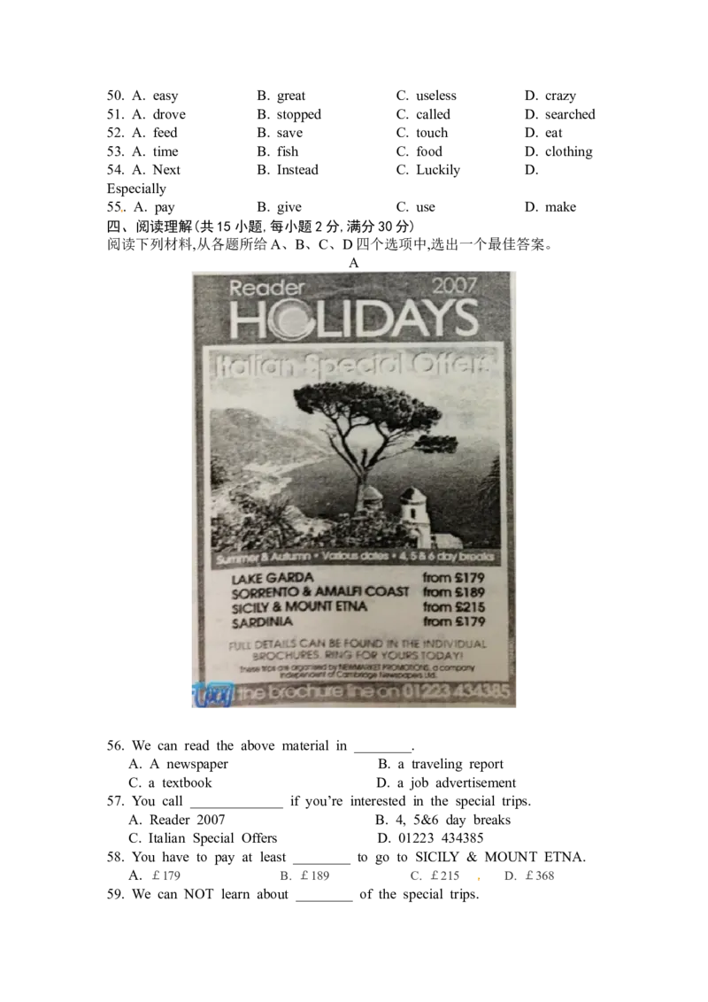 武汉市2013年中考英语试题及答案_中考真题_3.英语中考真题2015-2024年_地区卷_湖北省_武汉英语08-22