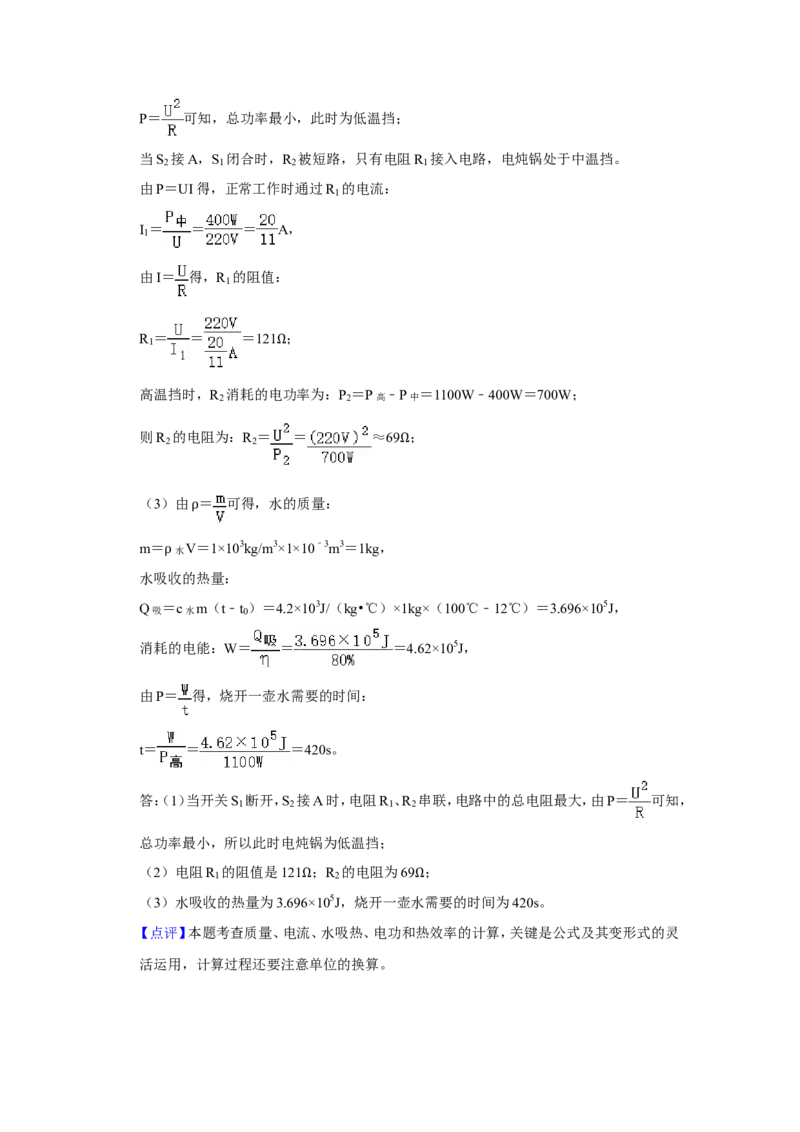 2021年甘肃省武威、白银、天水中考物理试题（解析版）_中考真题_4.物理中考真题2015-2024年_地区卷_甘肃省_甘肃武威物理中考真题（2015年-2022年）