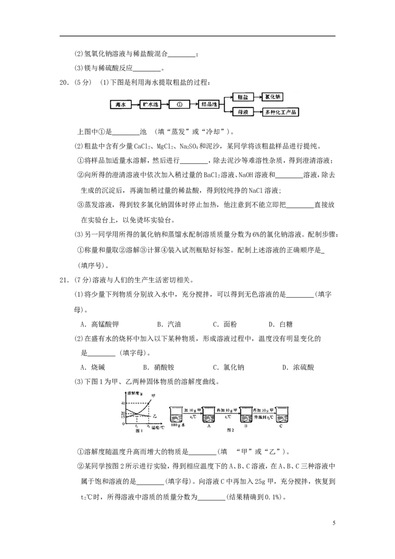 天津市2018年中考化学真题试题（含答案）_中考真题_5.化学中考真题2015-2024年_2018中考真题卷（277份）