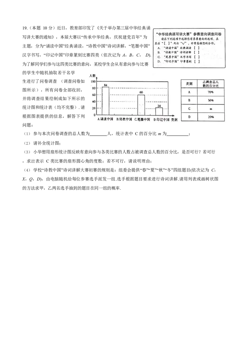 2021年山西中考数学试卷_中考真题_2.数学中考真题2015-2024年_2021中考数学真题86份_2021年山西中考数学