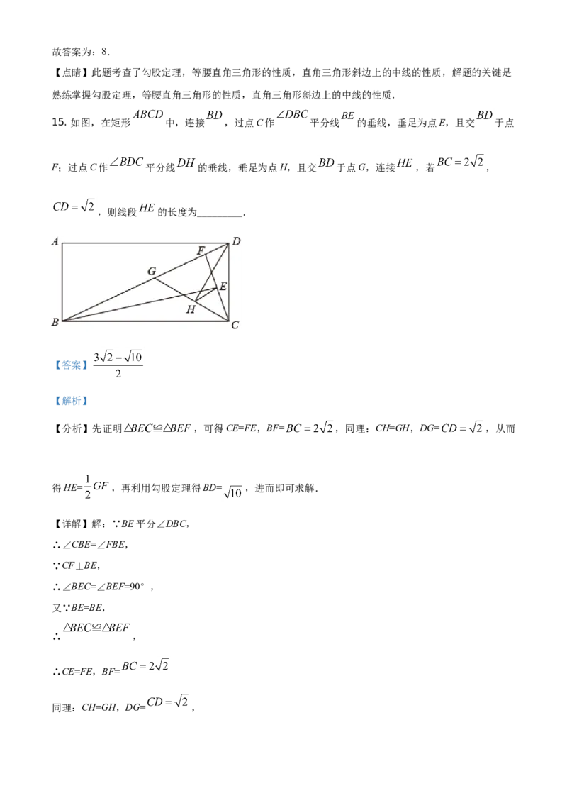 2021年辽宁省丹东市中考数学试题（解析版）_中考真题_2.数学中考真题2015-2024年_地区卷_辽宁省_辽宁数学_辽宁数学_丹东数学11-22