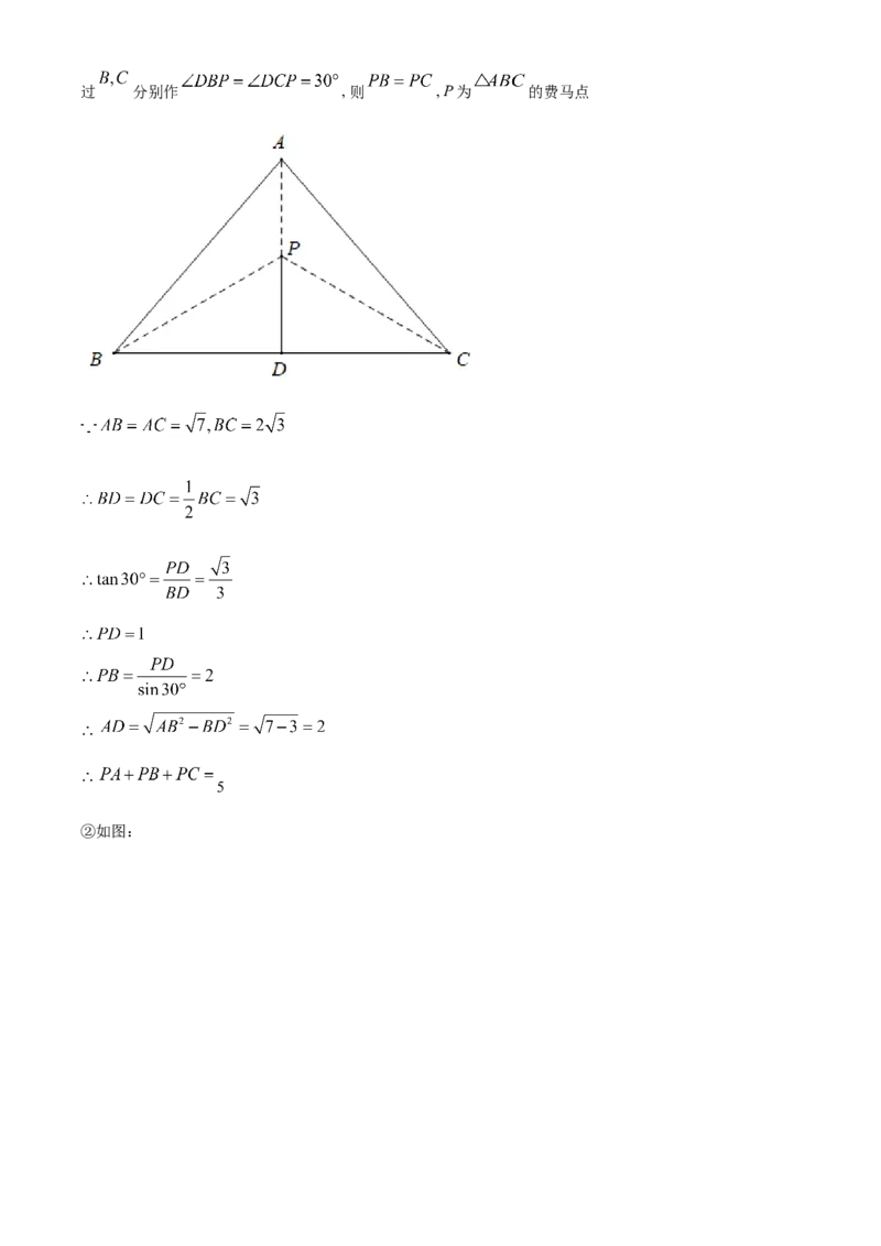 2021年辽宁省丹东市中考数学试题（解析版）_中考真题_2.数学中考真题2015-2024年_地区卷_辽宁省_辽宁数学_辽宁数学_丹东数学11-22