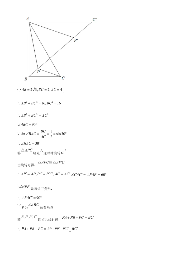 2021年辽宁省丹东市中考数学试题（解析版）_中考真题_2.数学中考真题2015-2024年_地区卷_辽宁省_辽宁数学_辽宁数学_丹东数学11-22