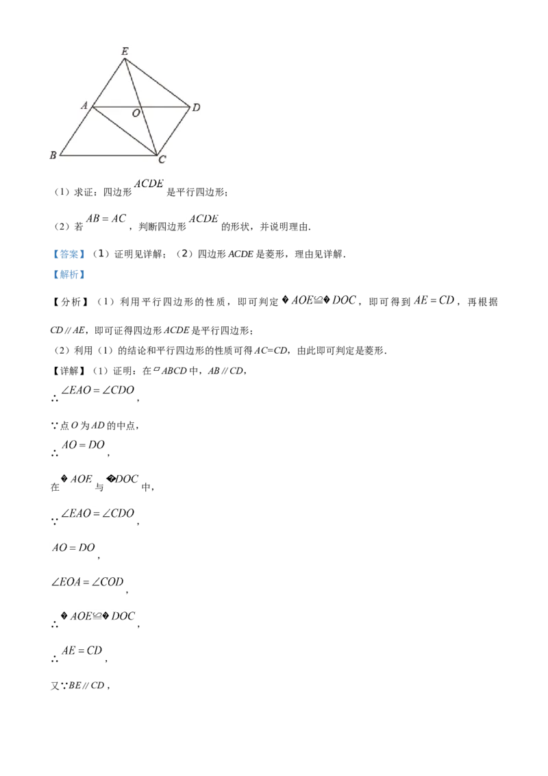 2021年辽宁省丹东市中考数学试题（解析版）_中考真题_2.数学中考真题2015-2024年_地区卷_辽宁省_辽宁数学_辽宁数学_丹东数学11-22