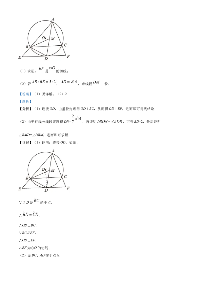 2021年辽宁省丹东市中考数学试题（解析版）_中考真题_2.数学中考真题2015-2024年_地区卷_辽宁省_辽宁数学_辽宁数学_丹东数学11-22