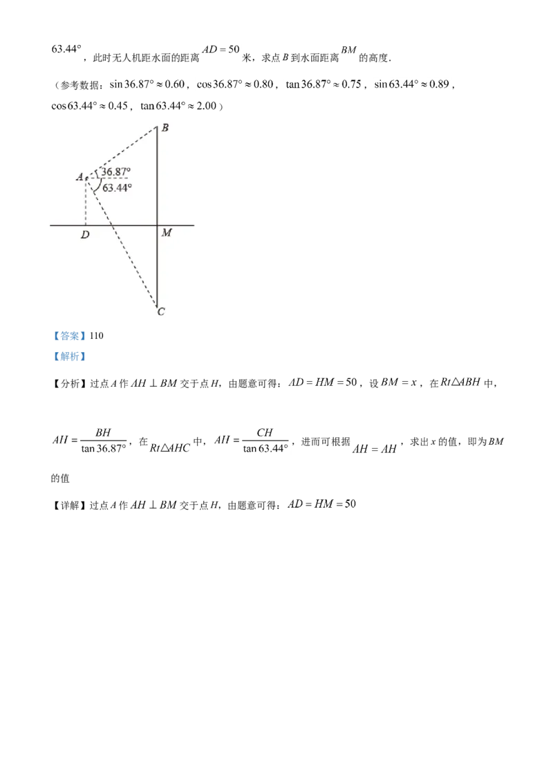 2021年辽宁省丹东市中考数学试题（解析版）_中考真题_2.数学中考真题2015-2024年_地区卷_辽宁省_辽宁数学_辽宁数学_丹东数学11-22