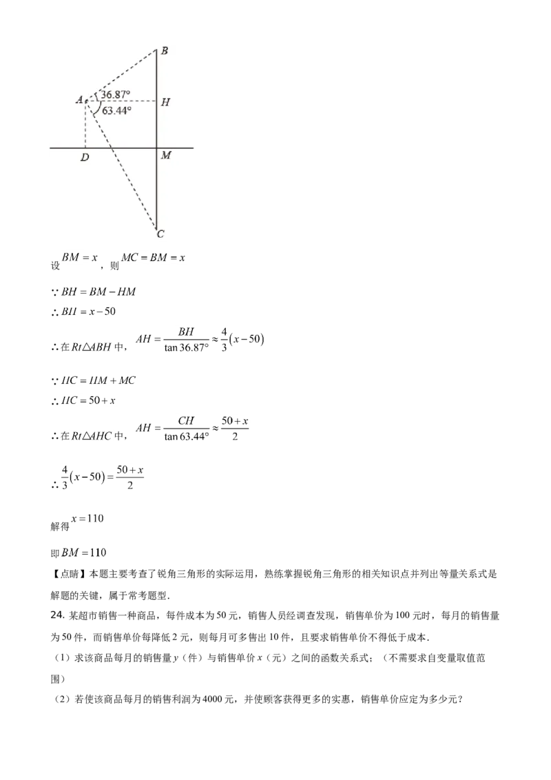 2021年辽宁省丹东市中考数学试题（解析版）_中考真题_2.数学中考真题2015-2024年_地区卷_辽宁省_辽宁数学_辽宁数学_丹东数学11-22