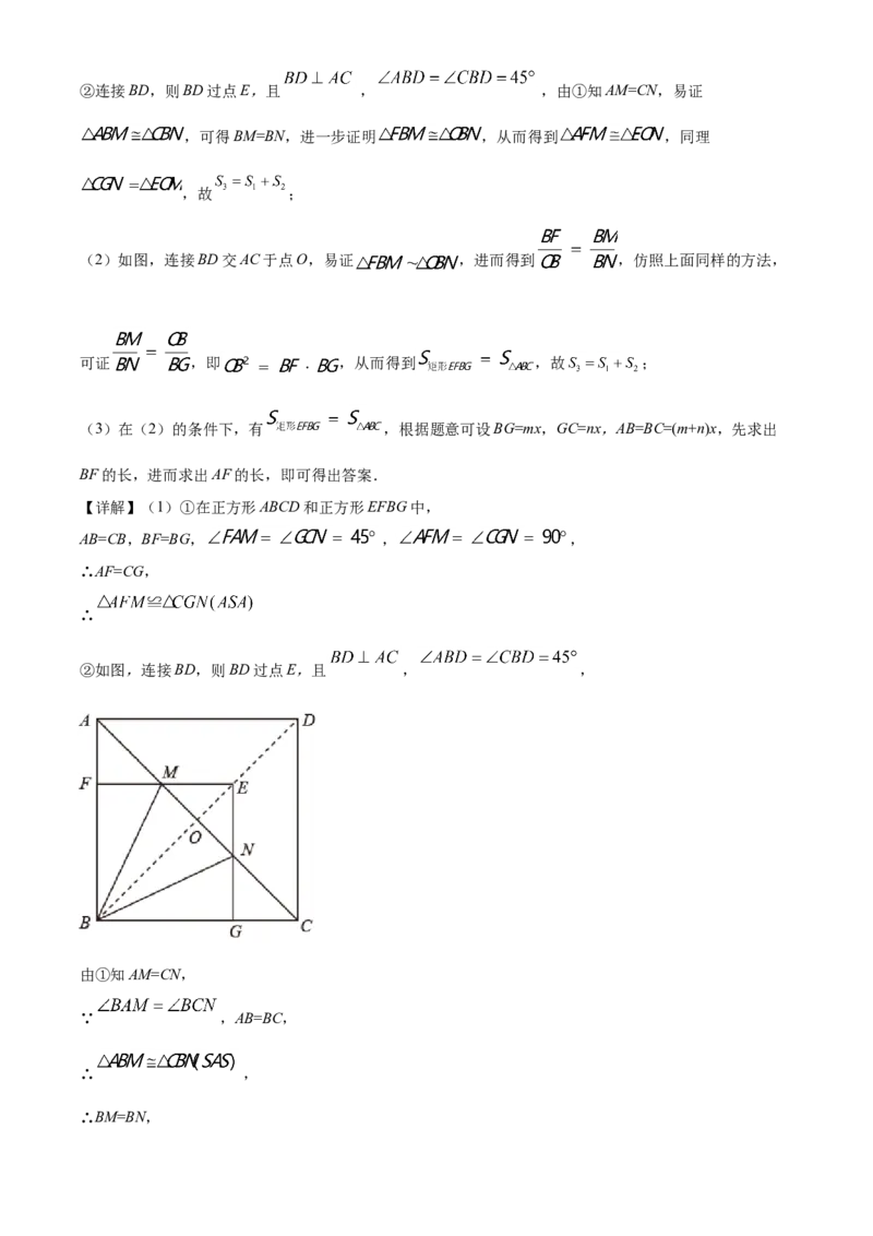 2021年辽宁省丹东市中考数学试题（解析版）_中考真题_2.数学中考真题2015-2024年_地区卷_辽宁省_辽宁数学_辽宁数学_丹东数学11-22
