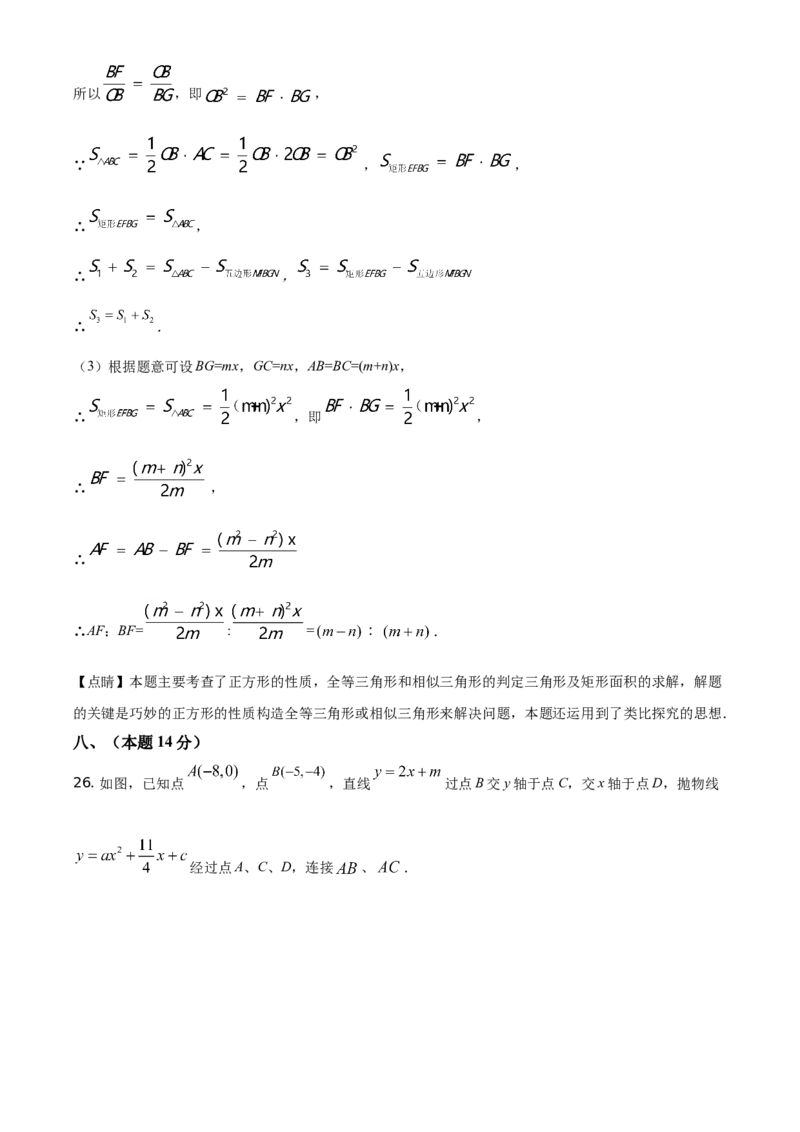 2021年辽宁省丹东市中考数学试题（解析版）_中考真题_2.数学中考真题2015-2024年_地区卷_辽宁省_辽宁数学_辽宁数学_丹东数学11-22