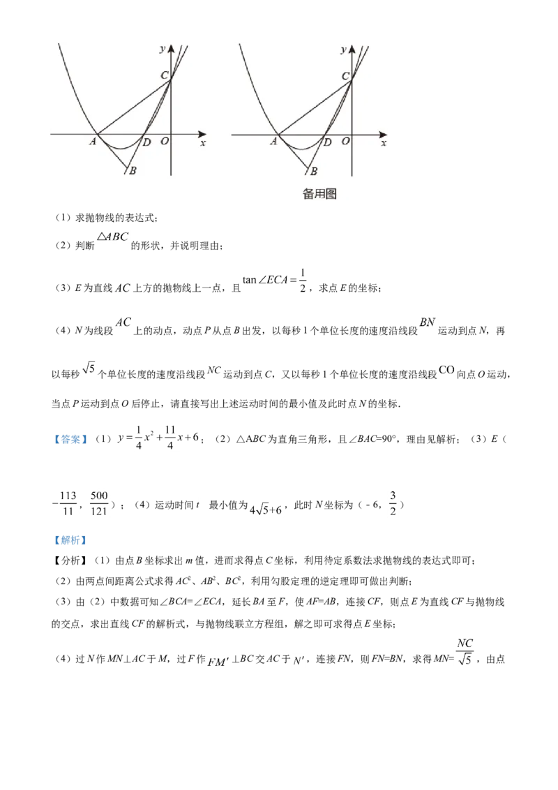2021年辽宁省丹东市中考数学试题（解析版）_中考真题_2.数学中考真题2015-2024年_地区卷_辽宁省_辽宁数学_辽宁数学_丹东数学11-22