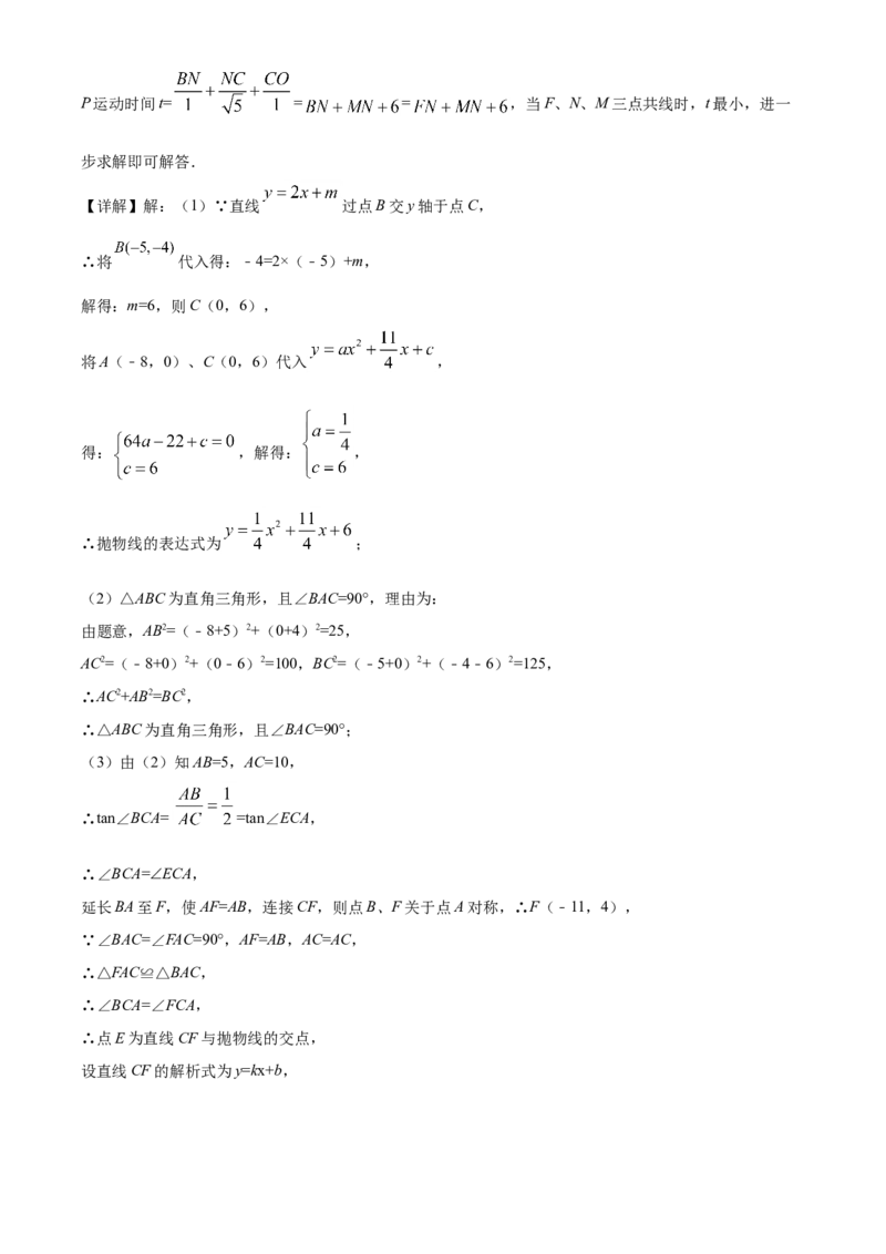 2021年辽宁省丹东市中考数学试题（解析版）_中考真题_2.数学中考真题2015-2024年_地区卷_辽宁省_辽宁数学_辽宁数学_丹东数学11-22