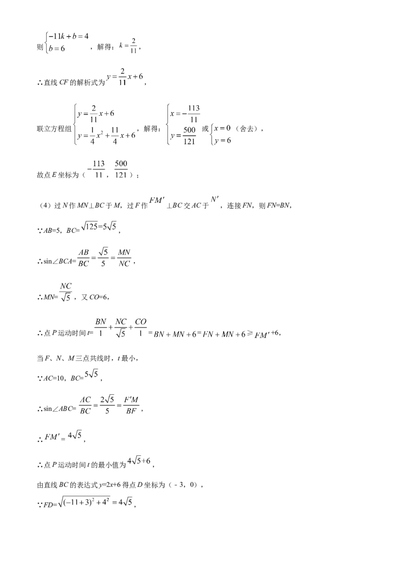 2021年辽宁省丹东市中考数学试题（解析版）_中考真题_2.数学中考真题2015-2024年_地区卷_辽宁省_辽宁数学_辽宁数学_丹东数学11-22