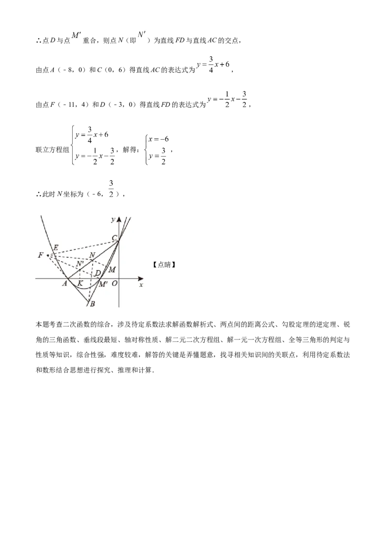 2021年辽宁省丹东市中考数学试题（解析版）_中考真题_2.数学中考真题2015-2024年_地区卷_辽宁省_辽宁数学_辽宁数学_丹东数学11-22