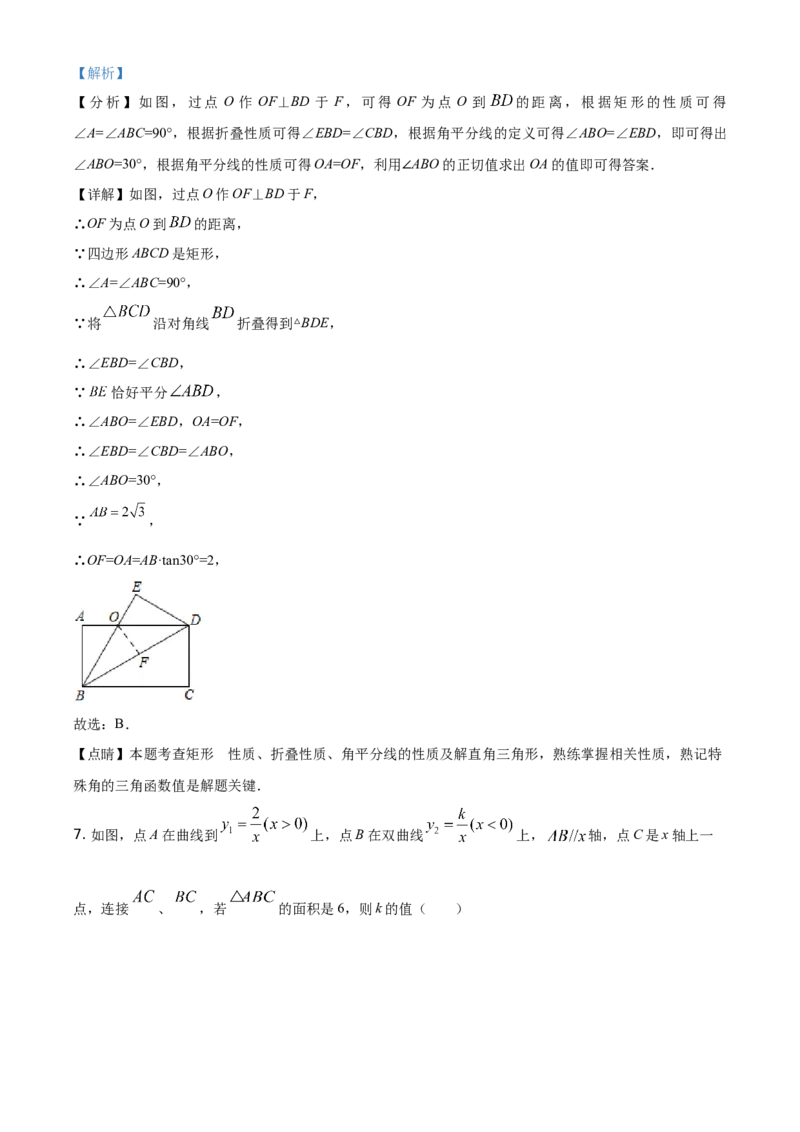 2021年辽宁省丹东市中考数学试题（解析版）_中考真题_2.数学中考真题2015-2024年_地区卷_辽宁省_辽宁数学_辽宁数学_丹东数学11-22